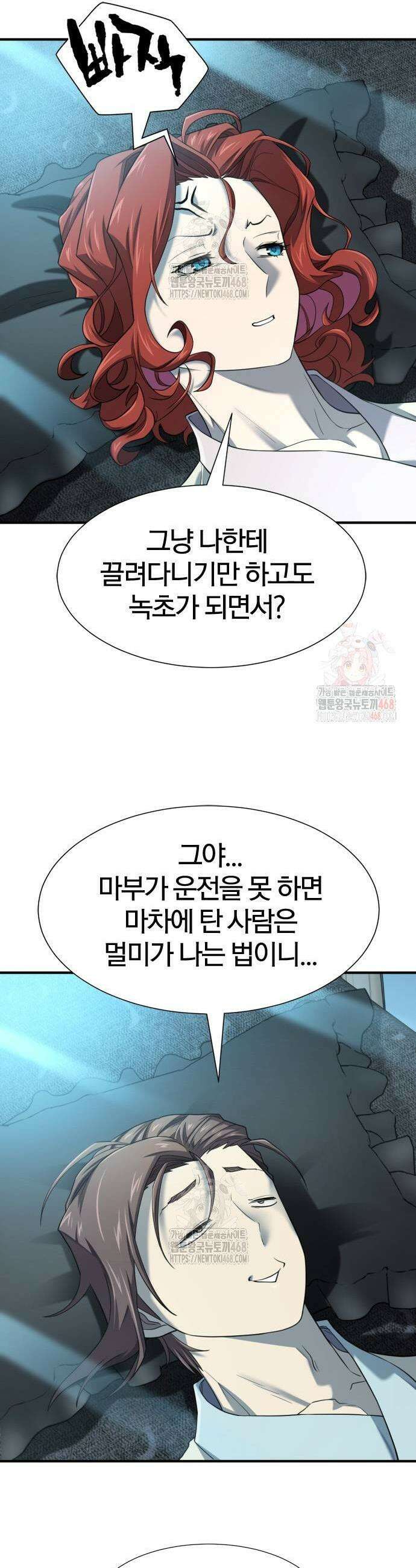 역대급 영지 설계사 187화 3