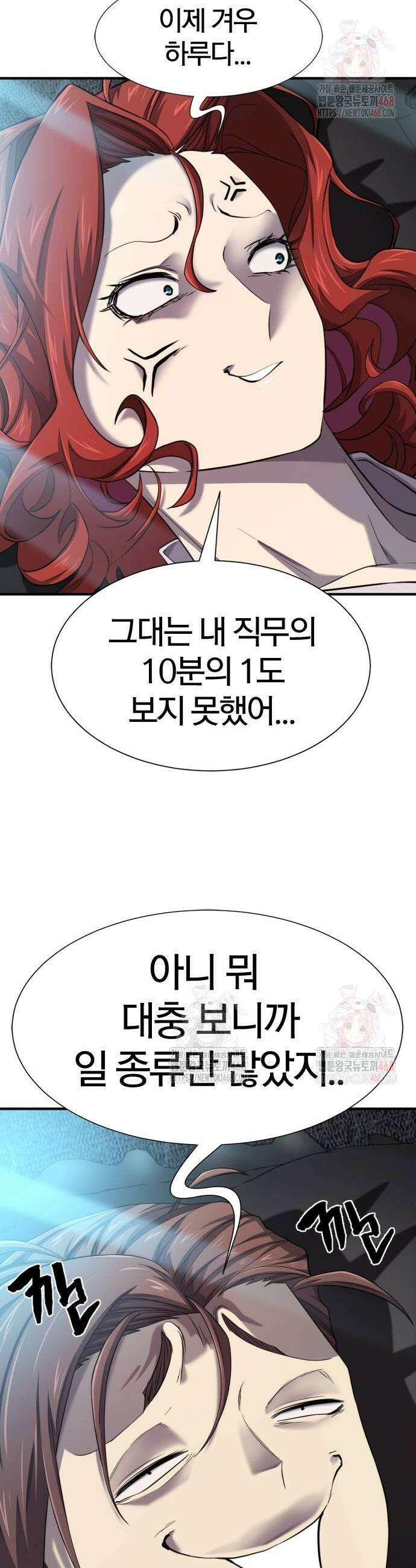 역대급 영지 설계사 187화 4