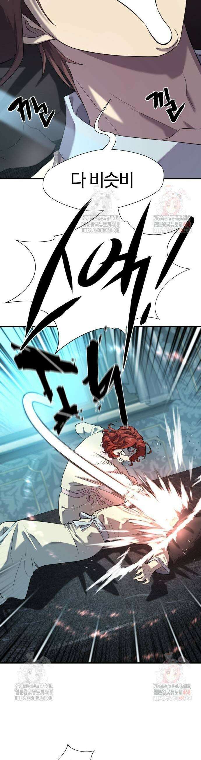 역대급 영지 설계사 187화 5