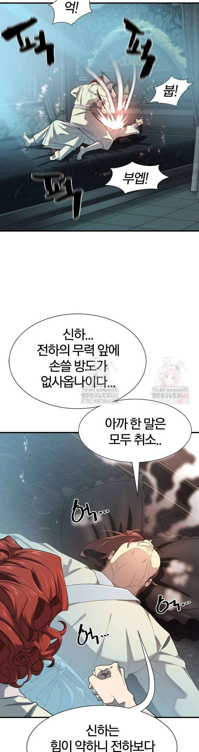 역대급 영지 설계사 187화 6