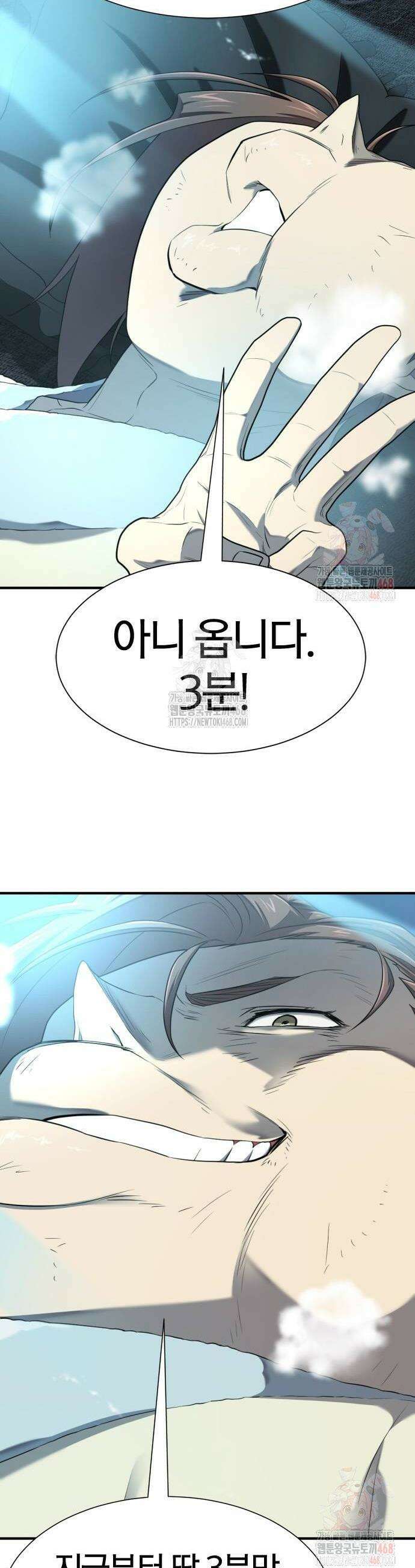 역대급 영지 설계사 187화 8