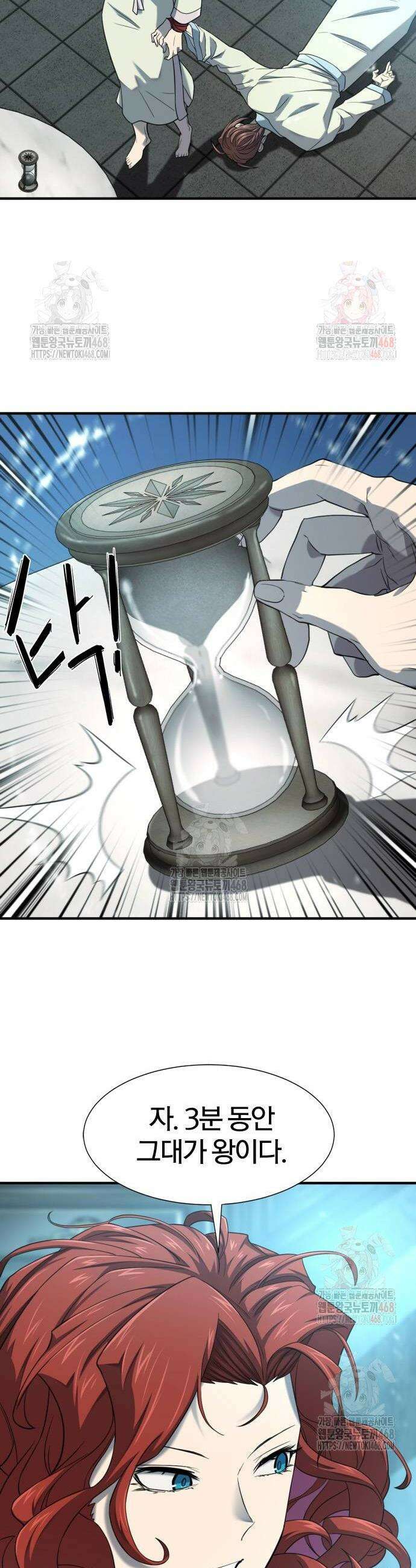 역대급 영지 설계사 187화 10