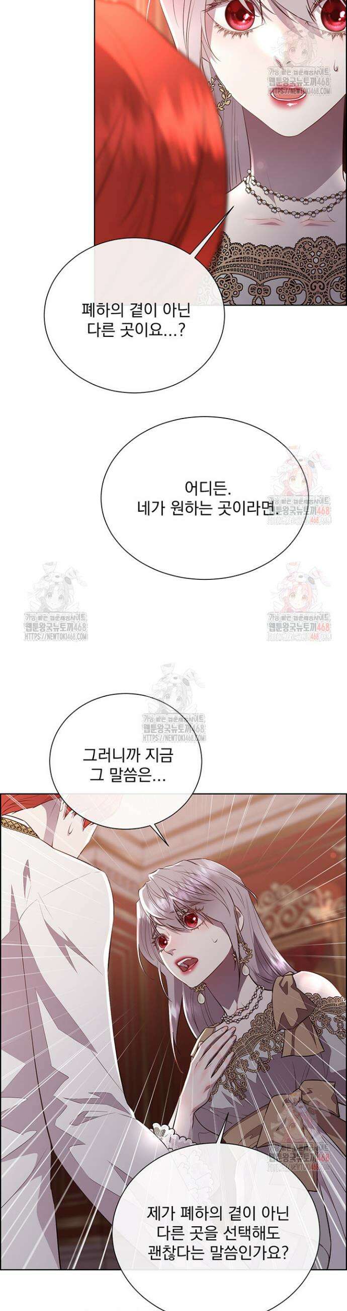 다정한 개새끼의 목을 비틀겠습니다 143화 15