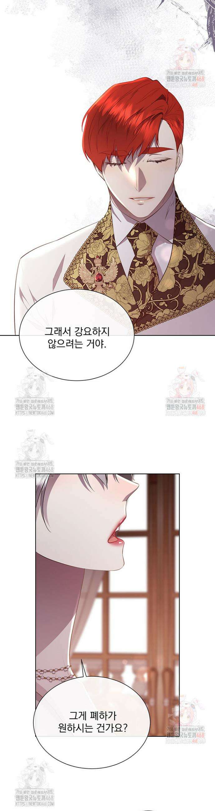 다정한 개새끼의 목을 비틀겠습니다 143화 17