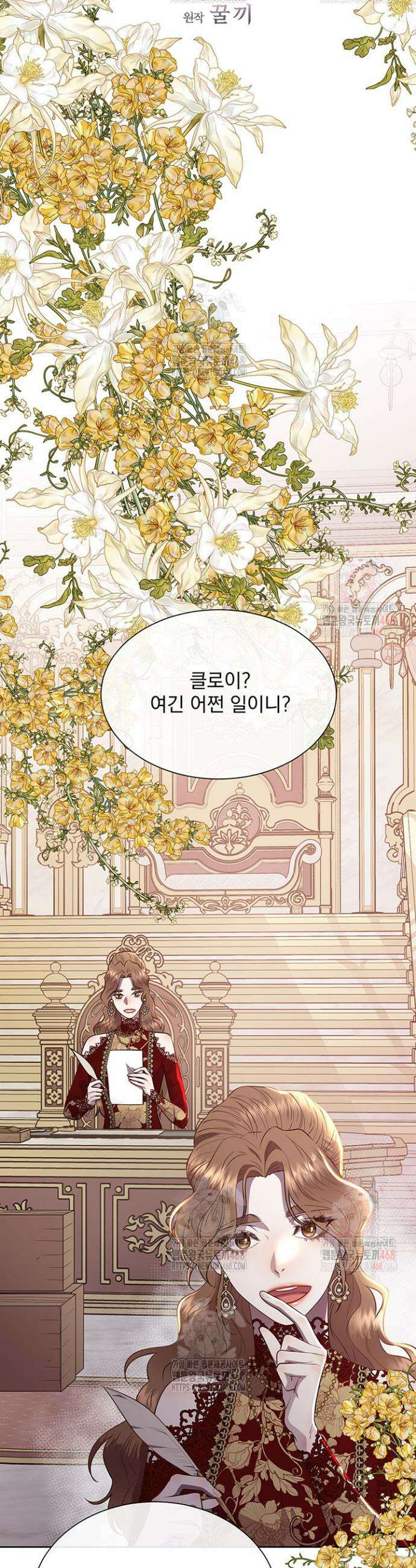 다정한 개새끼의 목을 비틀겠습니다 143화 25