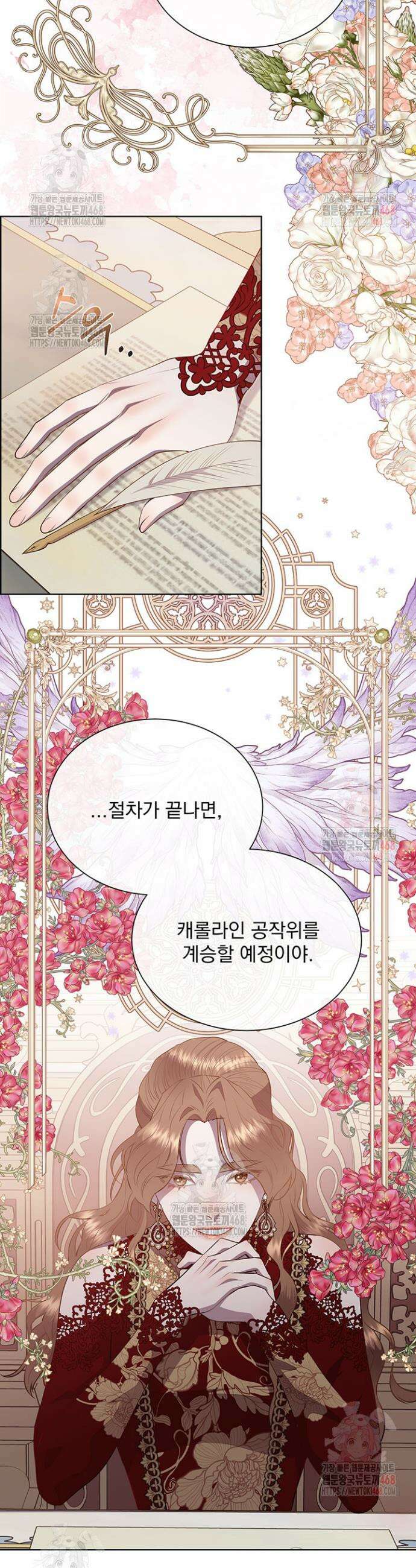 다정한 개새끼의 목을 비틀겠습니다 143화 28