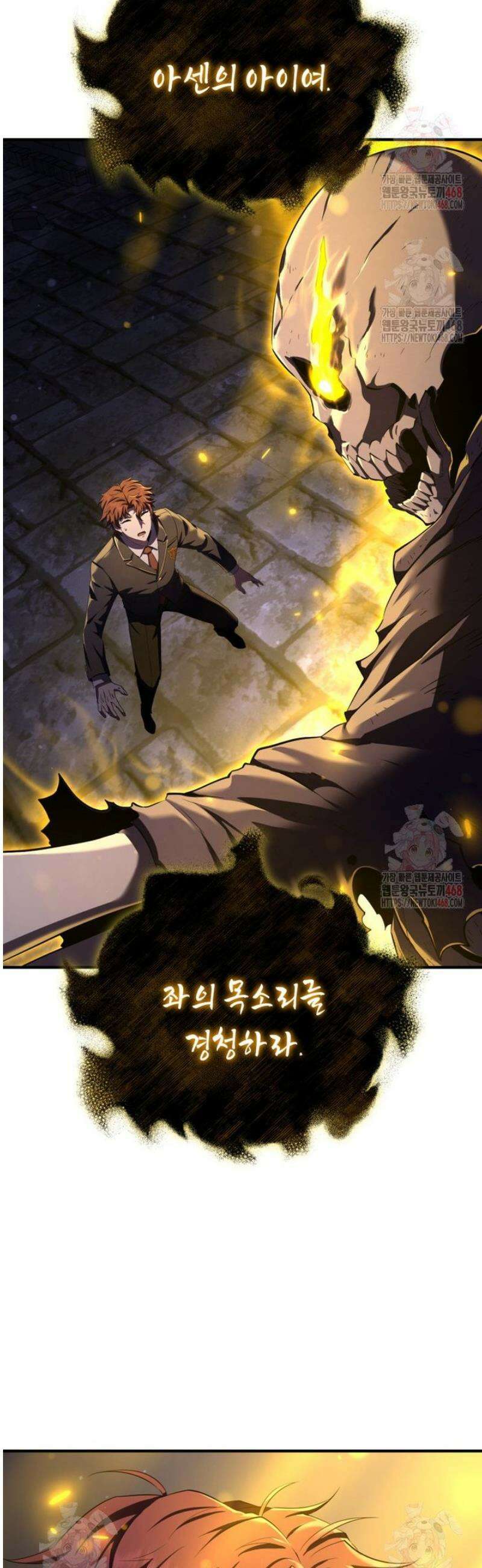 마계 아카데미의 실눈 악역 27화 4