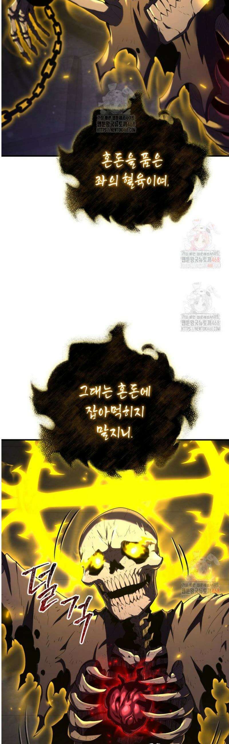 마계 아카데미의 실눈 악역 27화 6