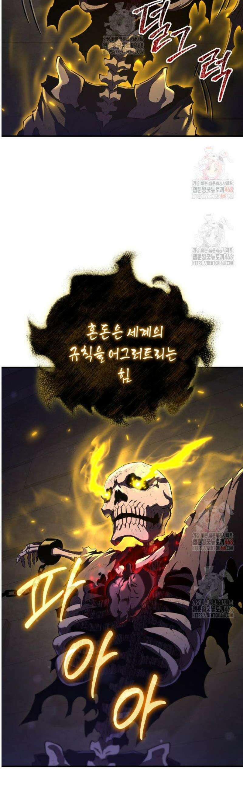 마계 아카데미의 실눈 악역 27화 7