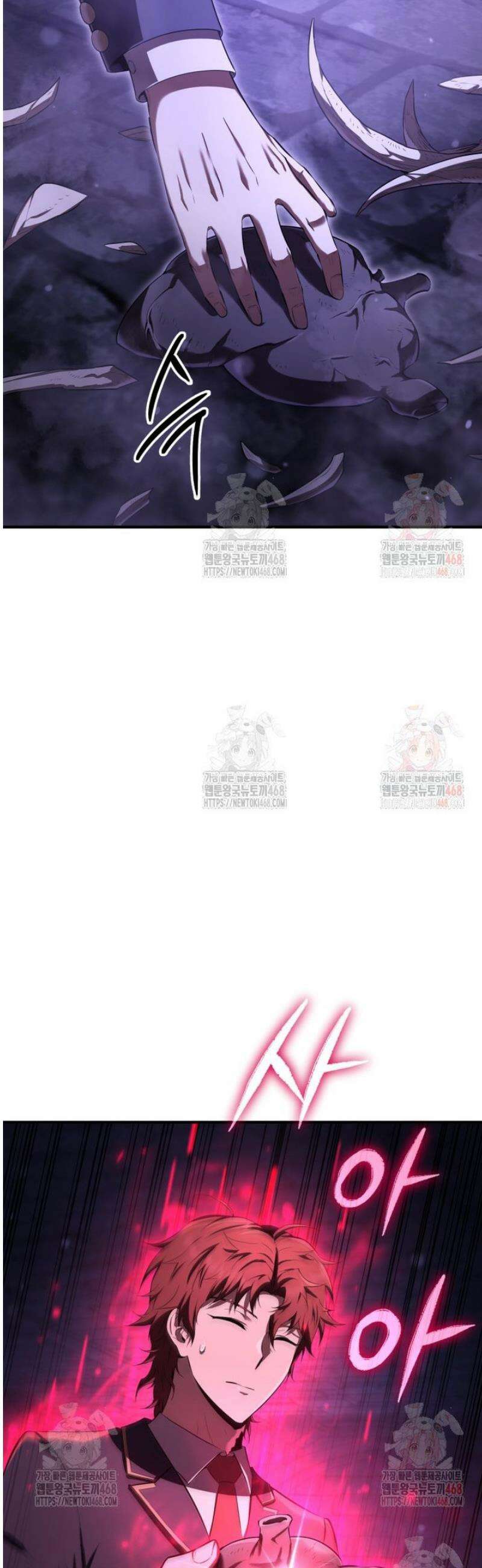 마계 아카데미의 실눈 악역 27화 10