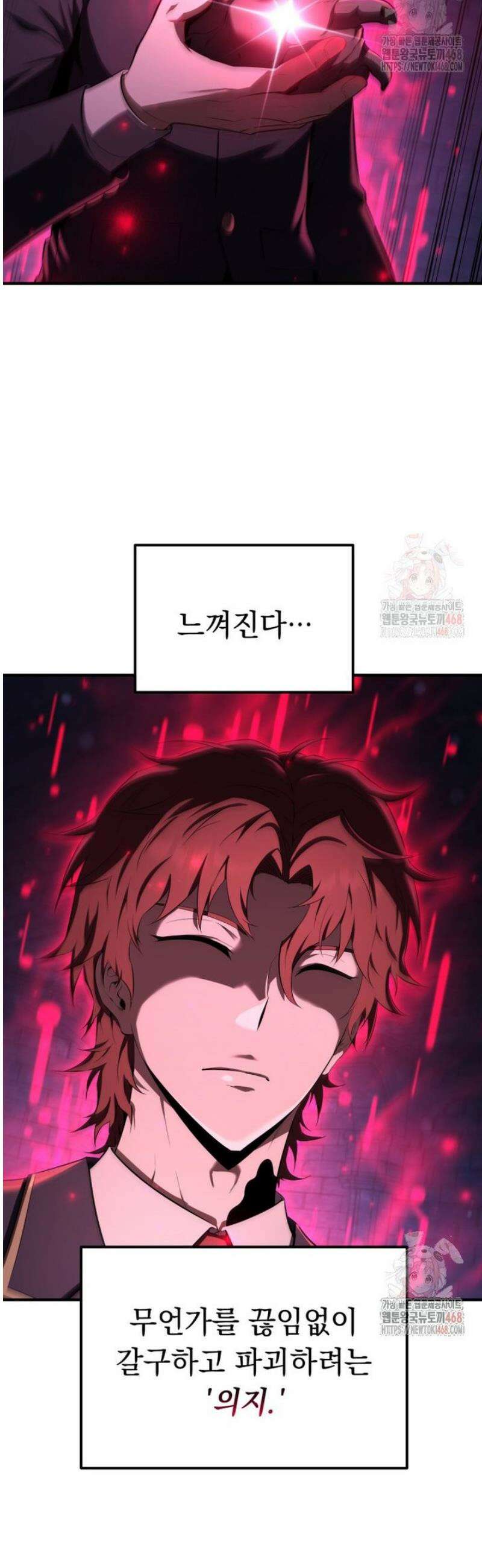 마계 아카데미의 실눈 악역 27화 11