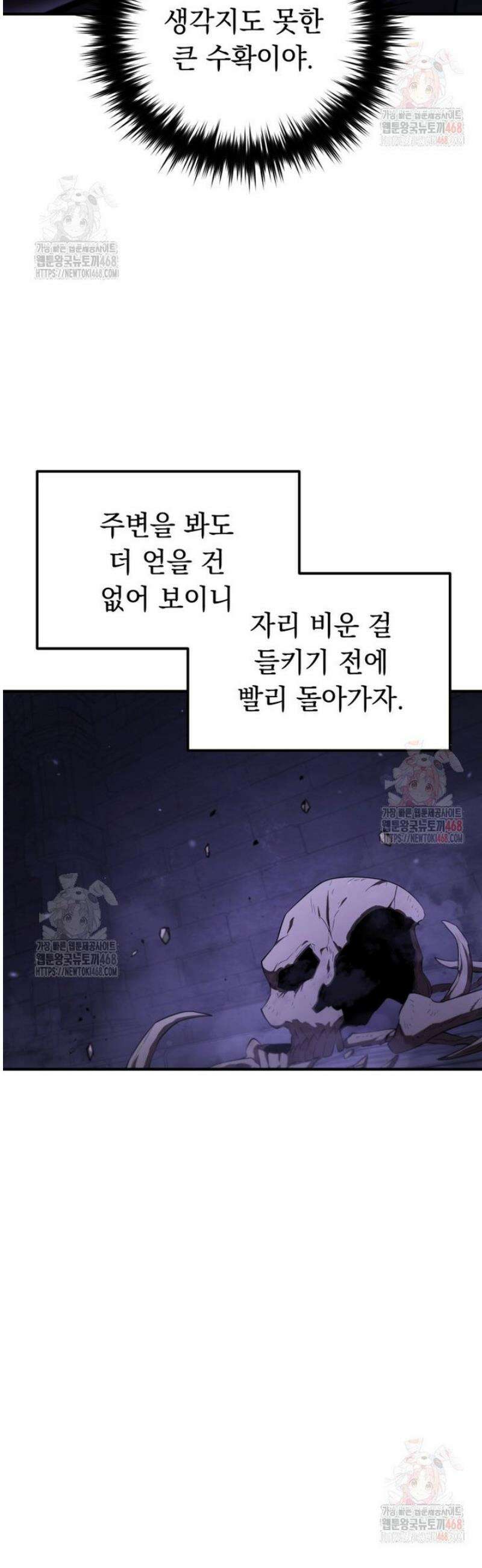 마계 아카데미의 실눈 악역 27화 17
