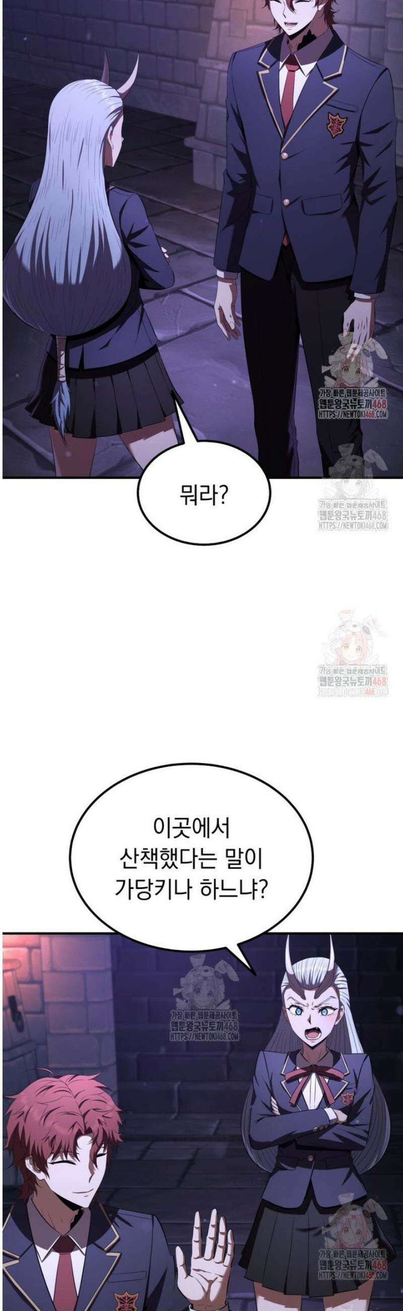 마계 아카데미의 실눈 악역 27화 19
