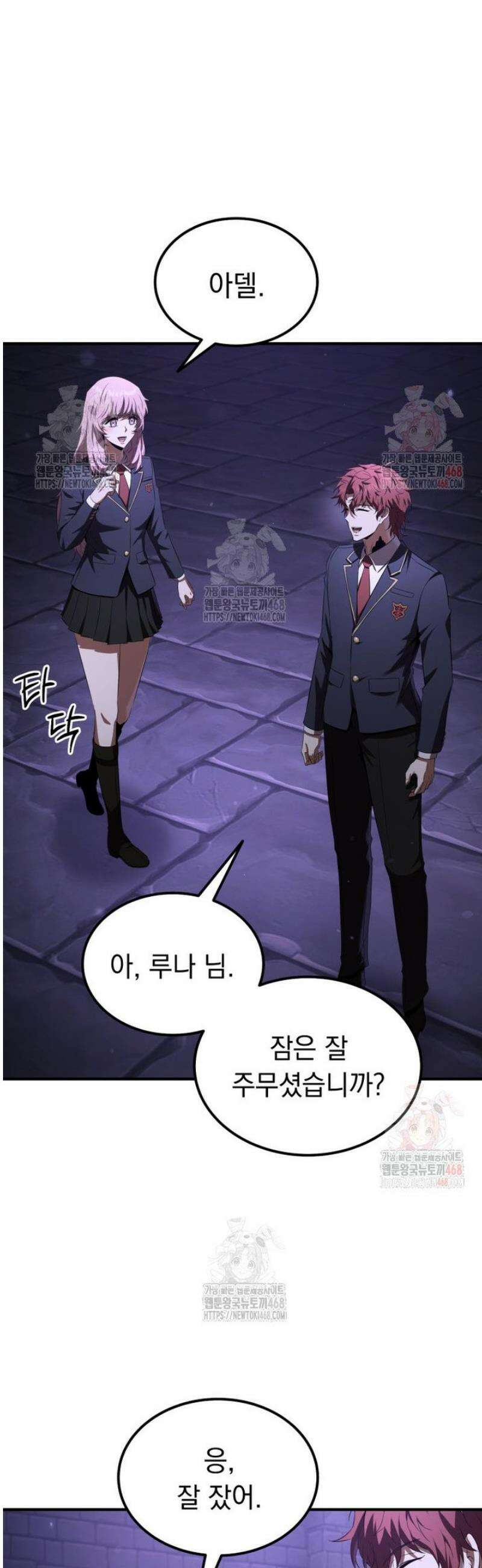 마계 아카데미의 실눈 악역 27화 21