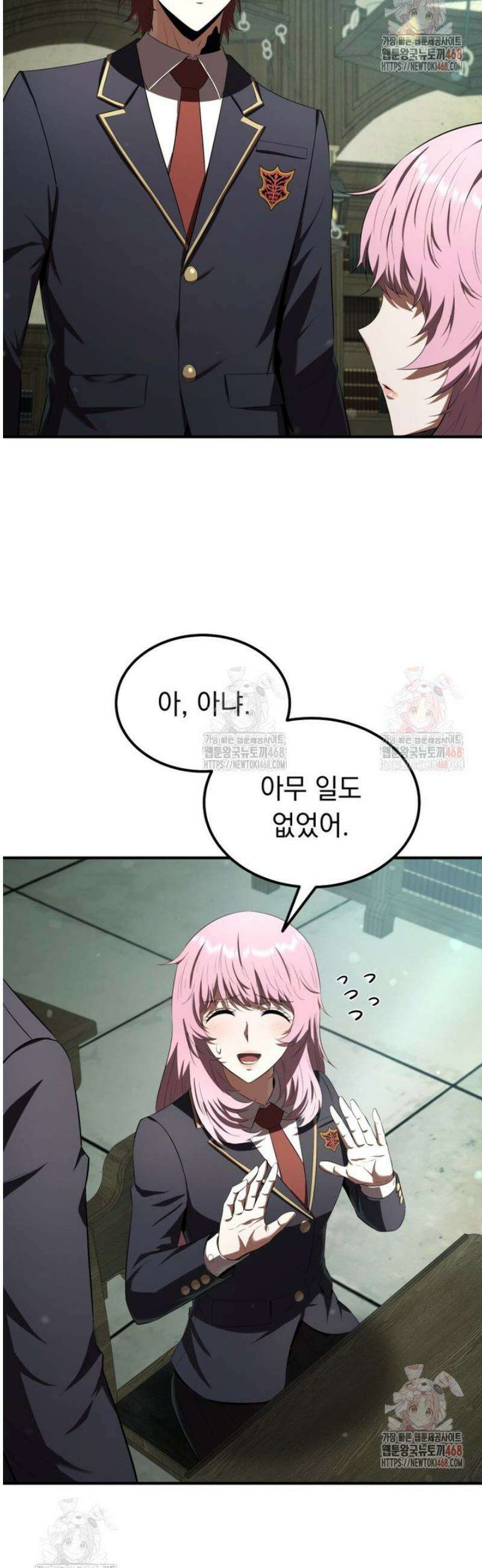 마계 아카데미의 실눈 악역 27화 36