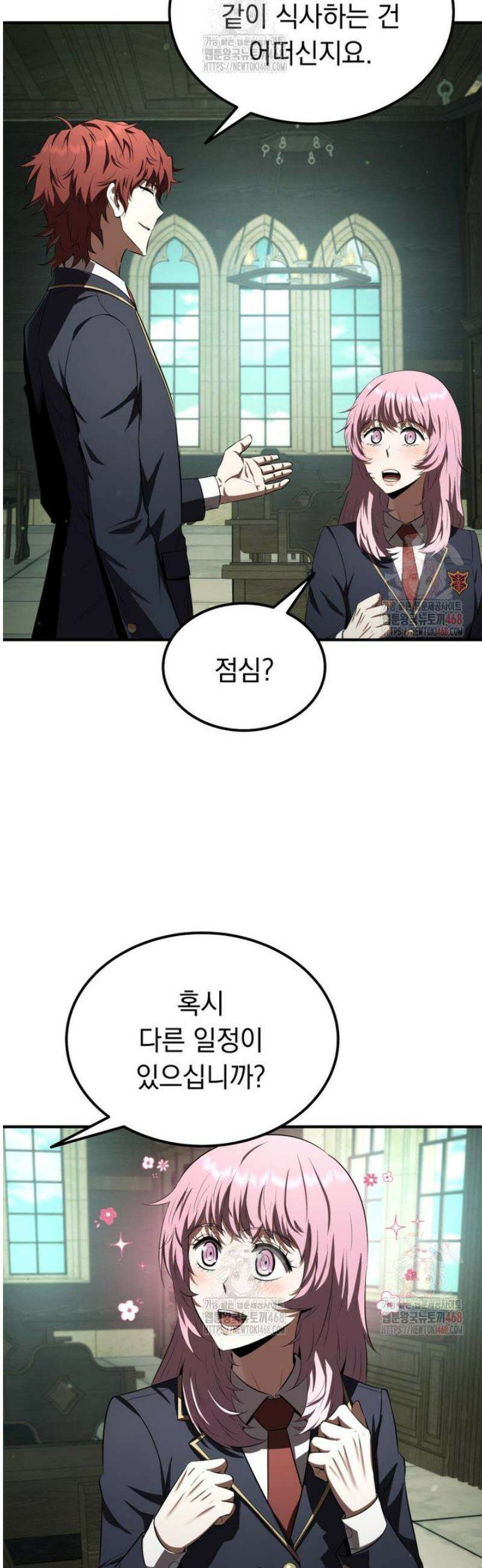 마계 아카데미의 실눈 악역 27화 38