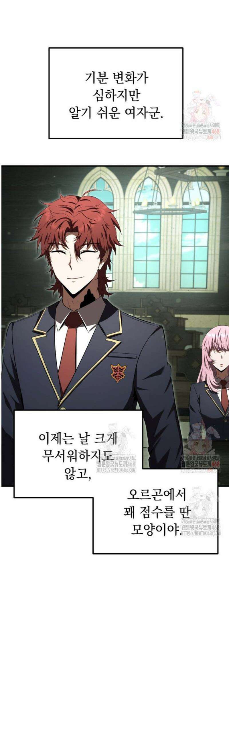 마계 아카데미의 실눈 악역 27화 40