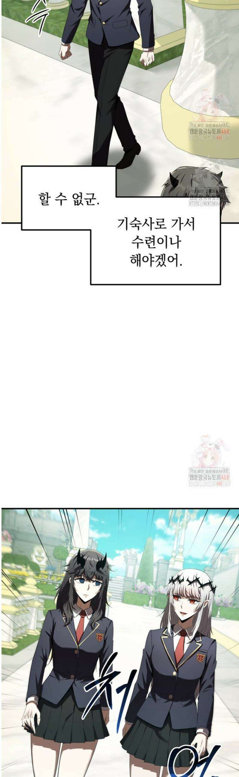마계 아카데미의 실눈 악역 27화 44