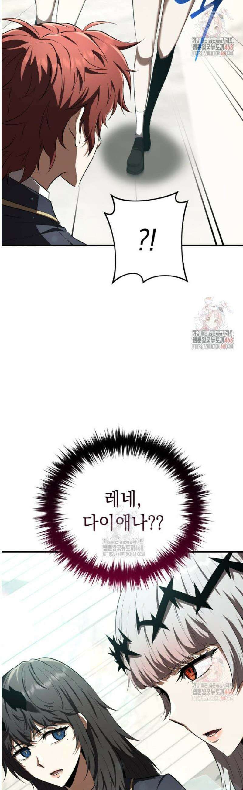 마계 아카데미의 실눈 악역 27화 45