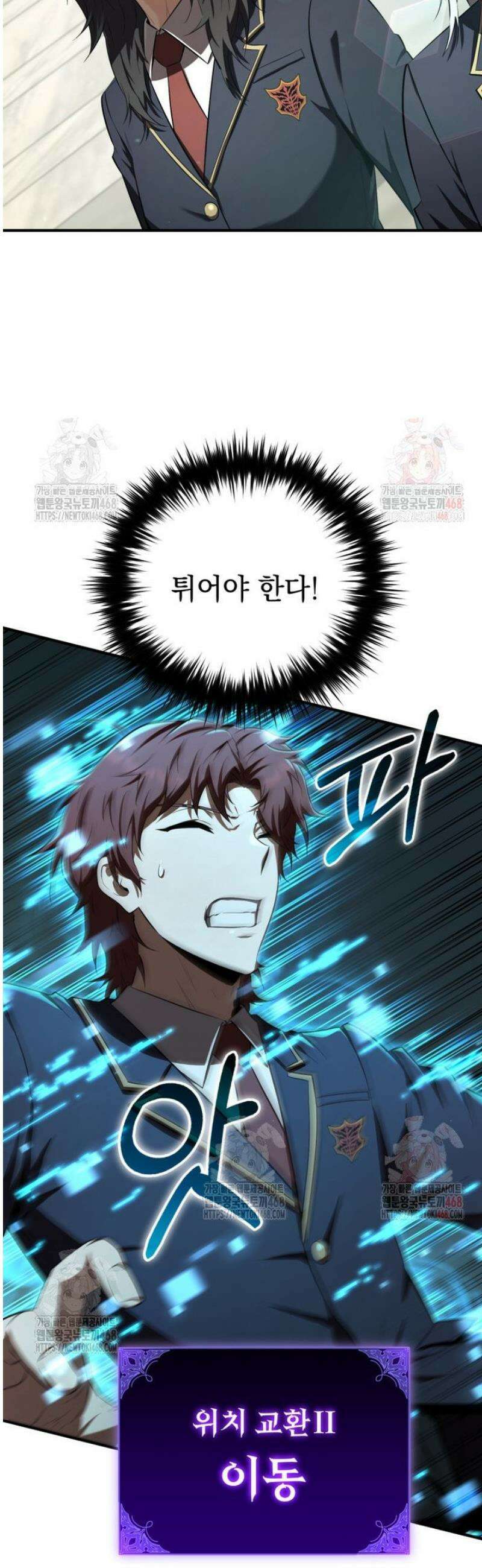 마계 아카데미의 실눈 악역 27화 46