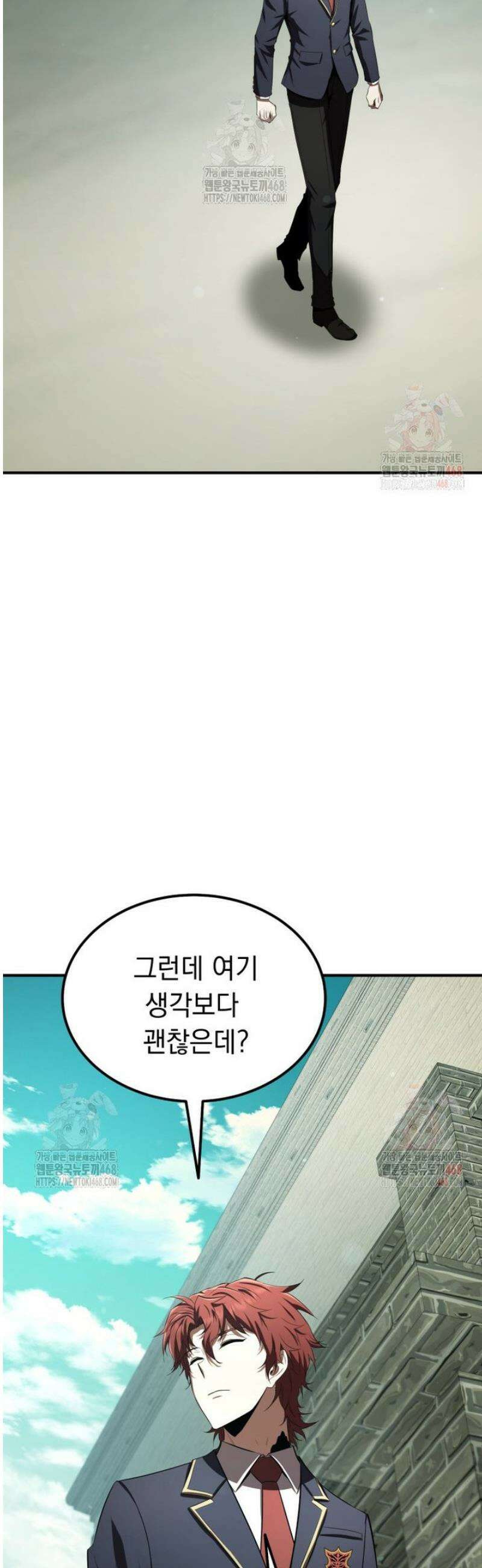 마계 아카데미의 실눈 악역 27화 53
