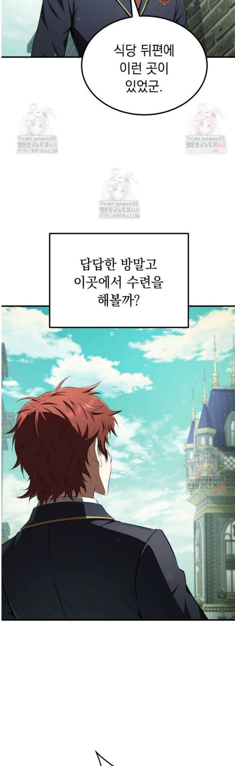 마계 아카데미의 실눈 악역 27화 54