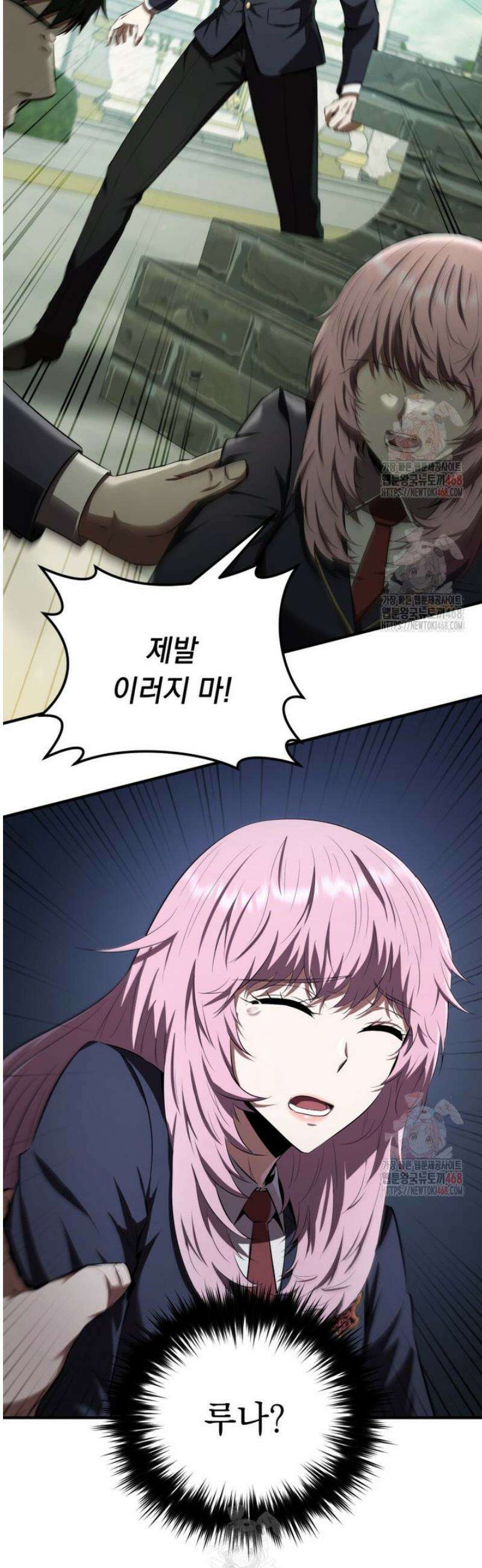 마계 아카데미의 실눈 악역 27화 57