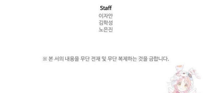 마계 아카데미의 실눈 악역 27화 59