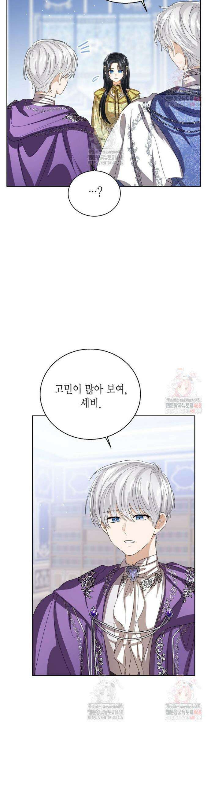 상태창 보는 아기 황녀님 146화 24