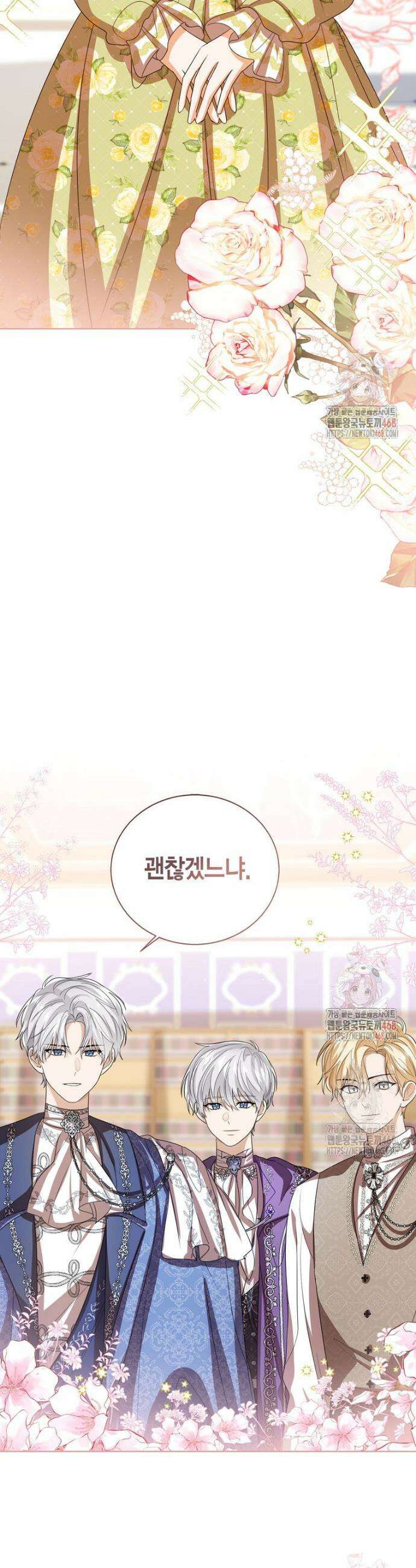 상태창 보는 아기 황녀님 146화 30