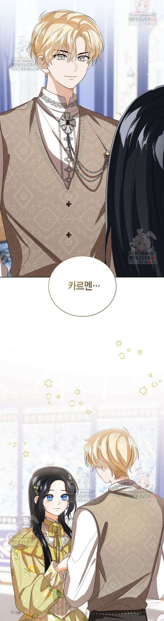 상태창 보는 아기 황녀님 146화 36