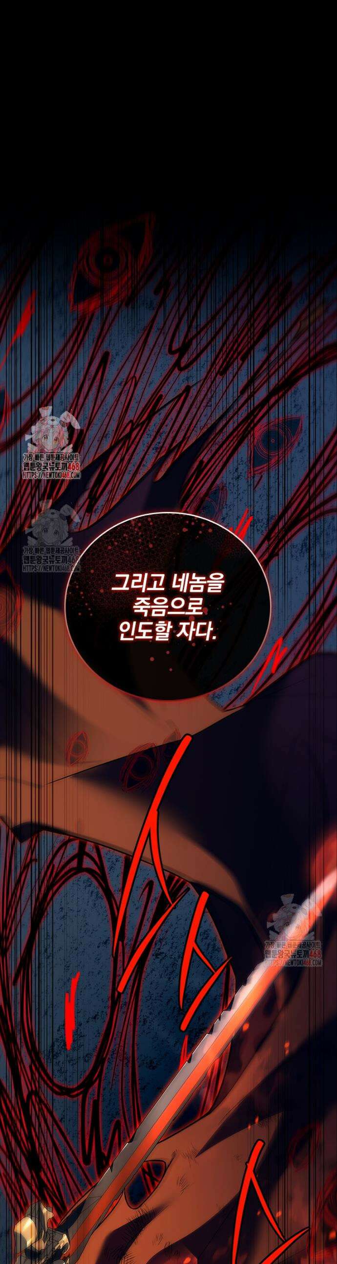 전설급 영웅은 아카데미 우등생 42화 1