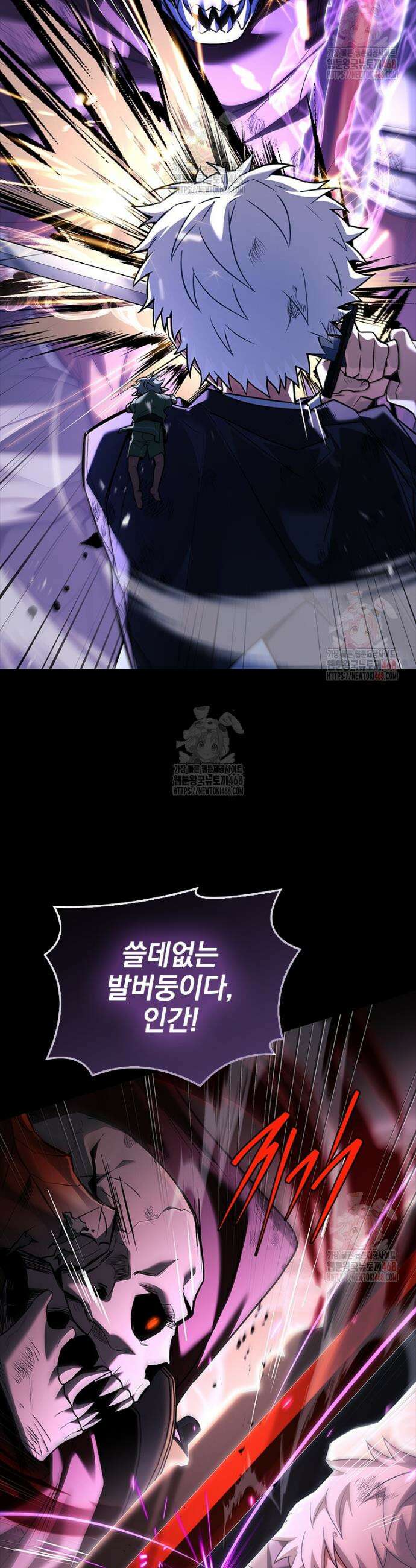 전설급 영웅은 아카데미 우등생 42화 9