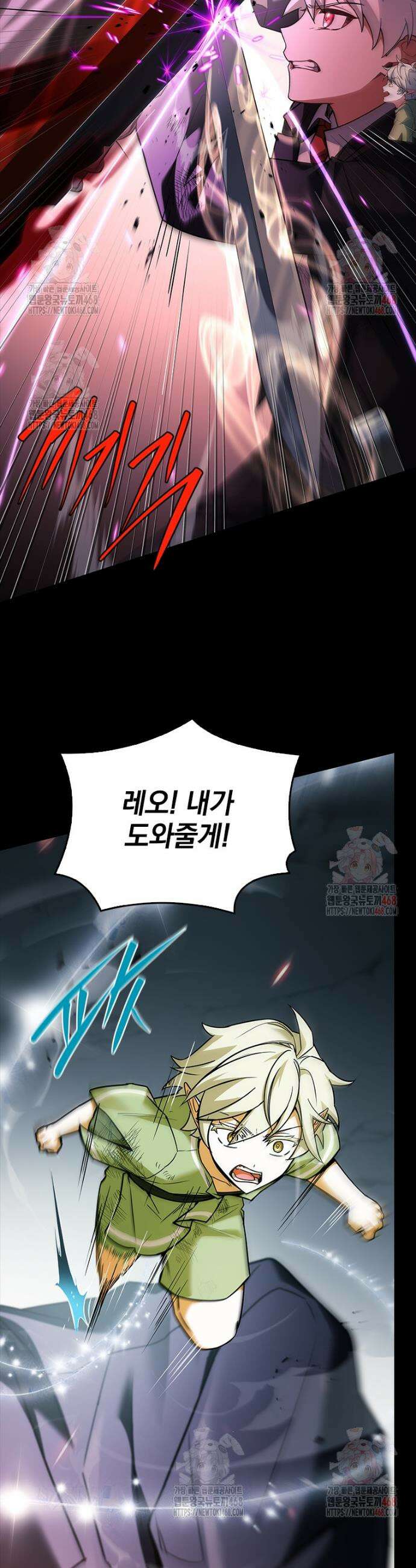 전설급 영웅은 아카데미 우등생 42화 10