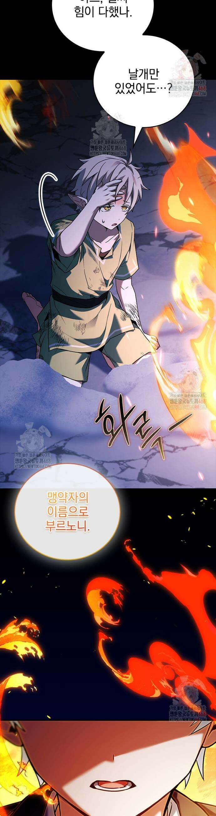전설급 영웅은 아카데미 우등생 42화 12