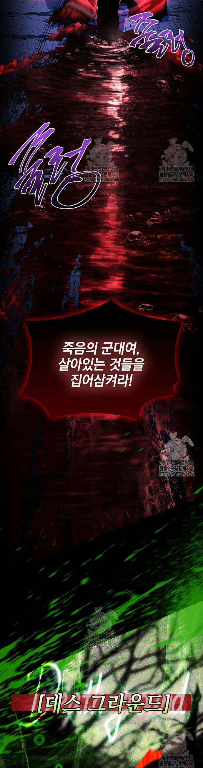 전설급 영웅은 아카데미 우등생 42화 23