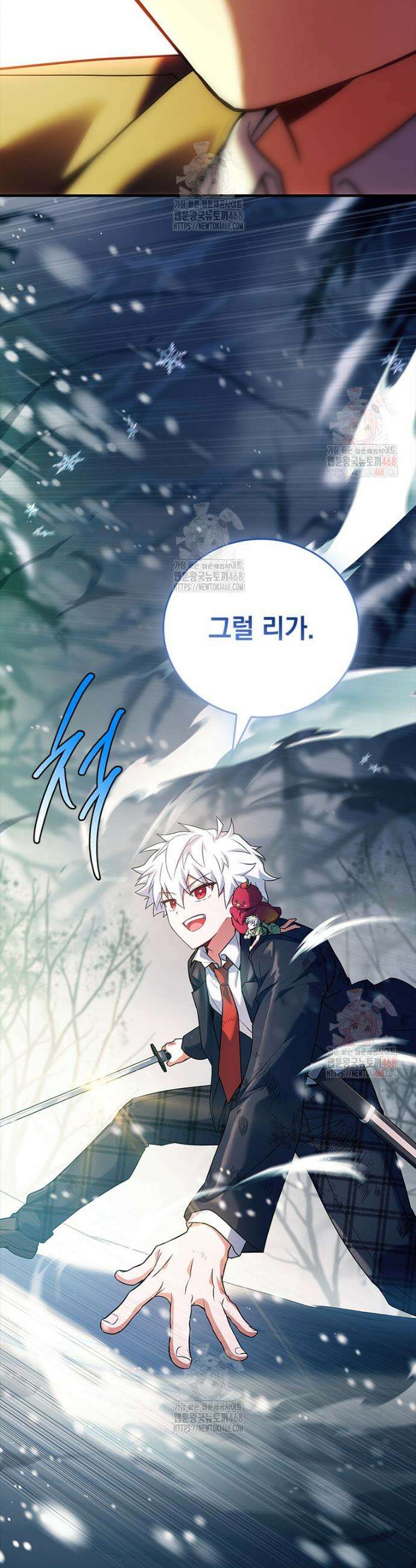전설급 영웅은 아카데미 우등생 42화 26