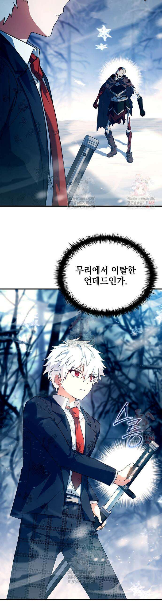 전설급 영웅은 아카데미 우등생 42화 39