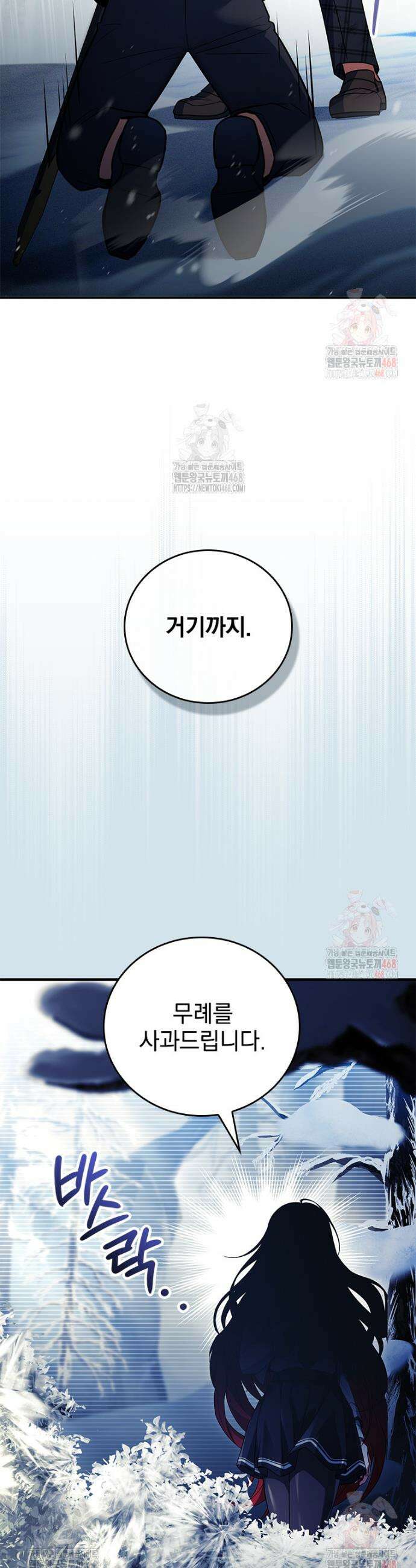 전설급 영웅은 아카데미 우등생 42화 46
