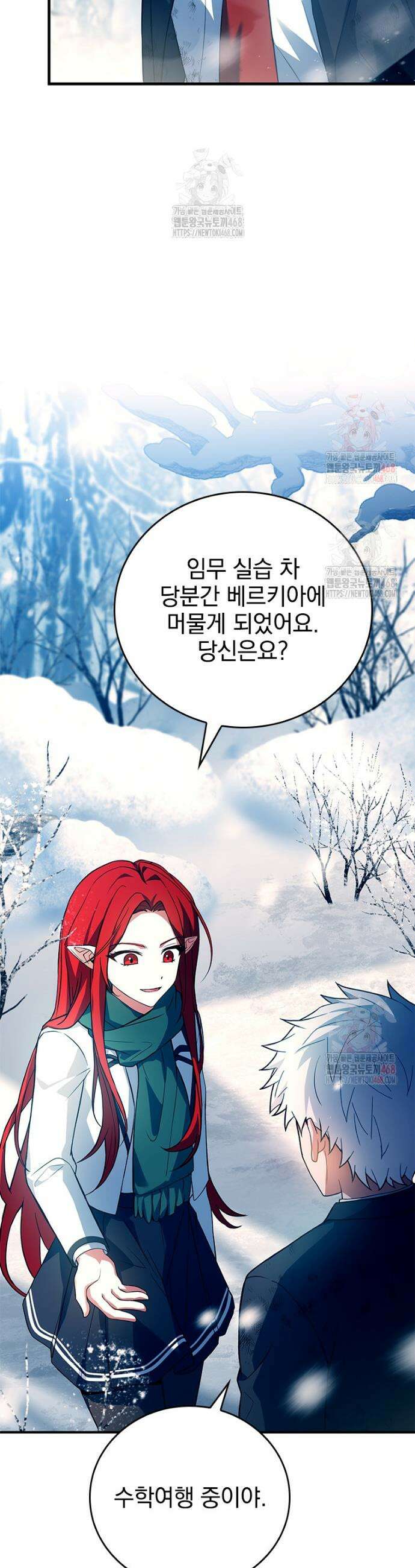 전설급 영웅은 아카데미 우등생 42화 49