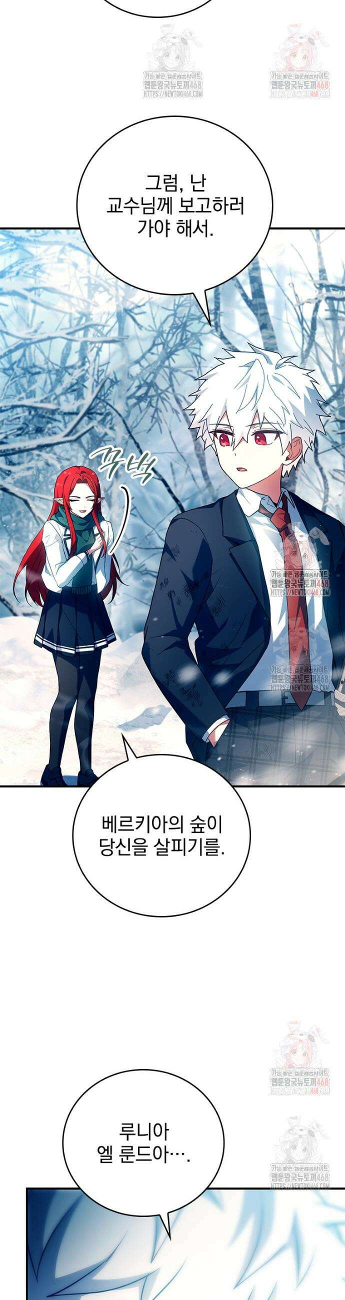 전설급 영웅은 아카데미 우등생 42화 50