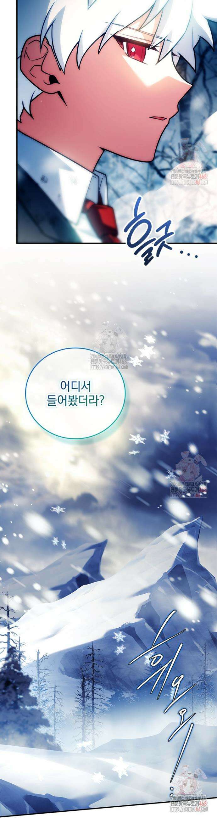 전설급 영웅은 아카데미 우등생 42화 51