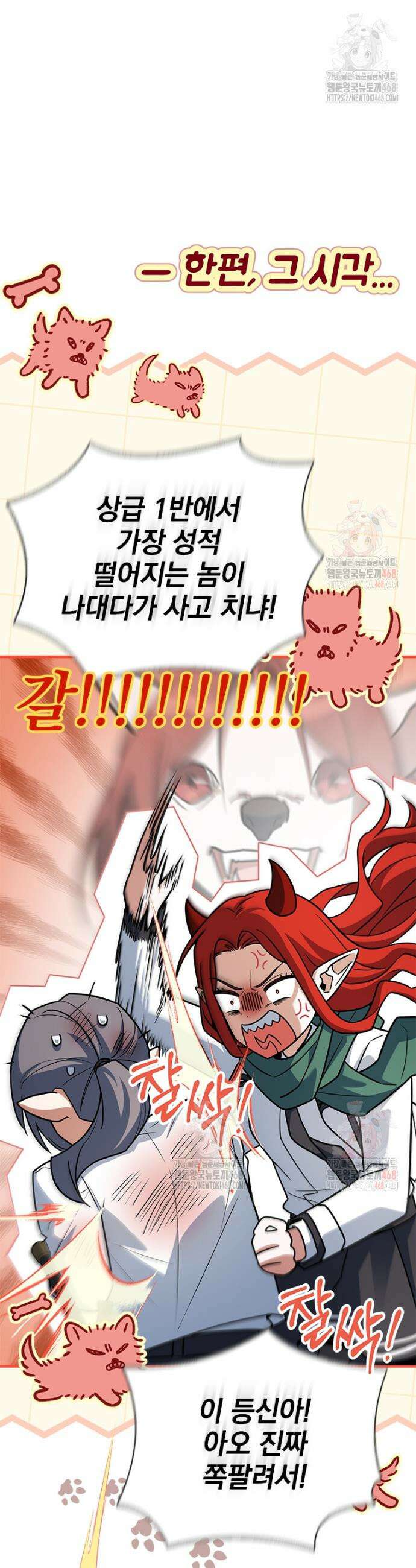 전설급 영웅은 아카데미 우등생 42화 52