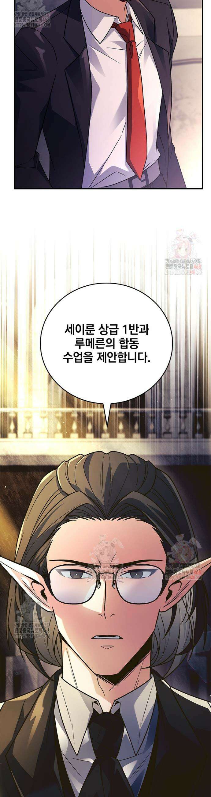 전설급 영웅은 아카데미 우등생 42화 62