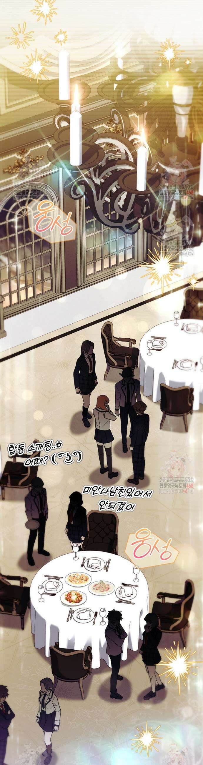전설급 영웅은 아카데미 우등생 42화 64