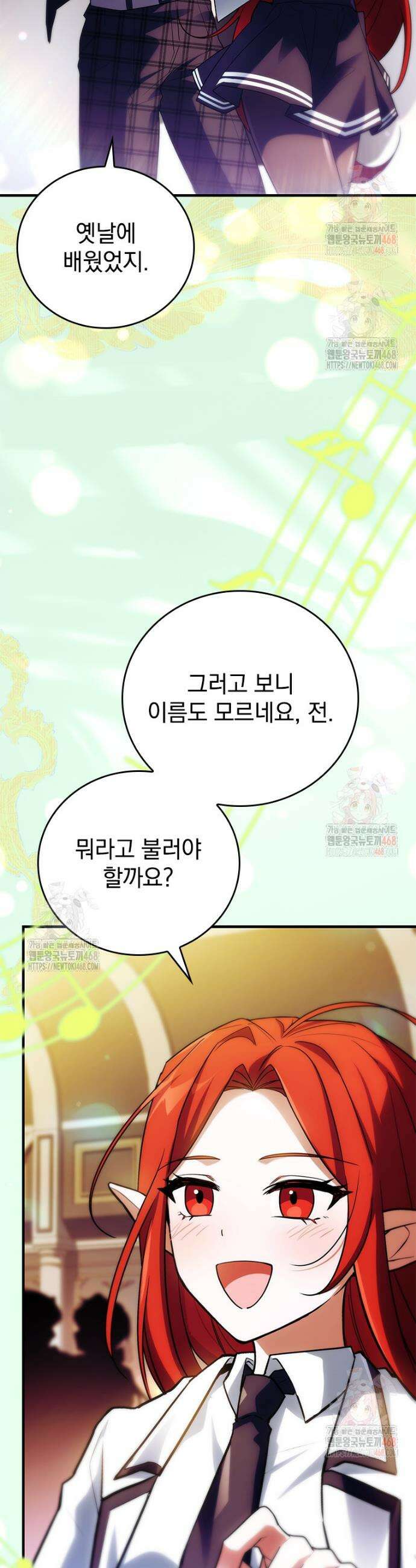 전설급 영웅은 아카데미 우등생 42화 71