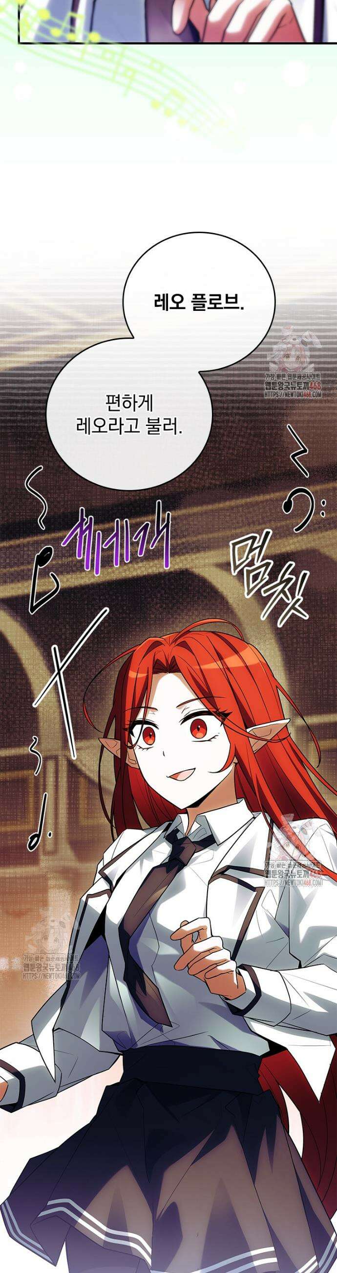 전설급 영웅은 아카데미 우등생 42화 72