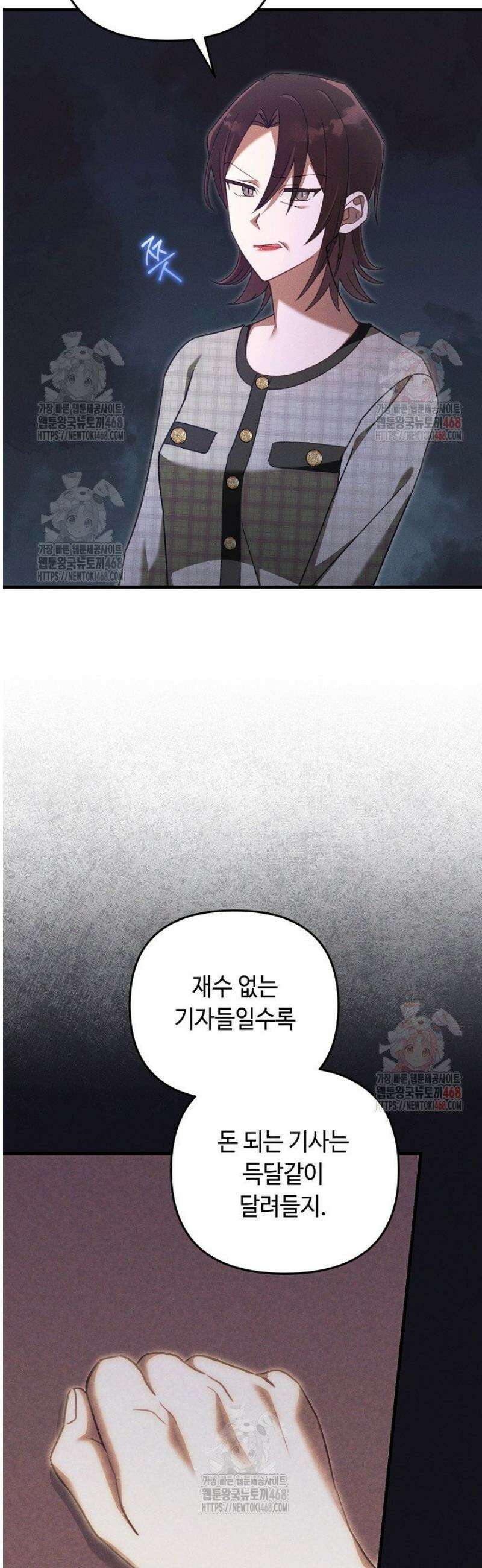 메리지 파트너 36화 8