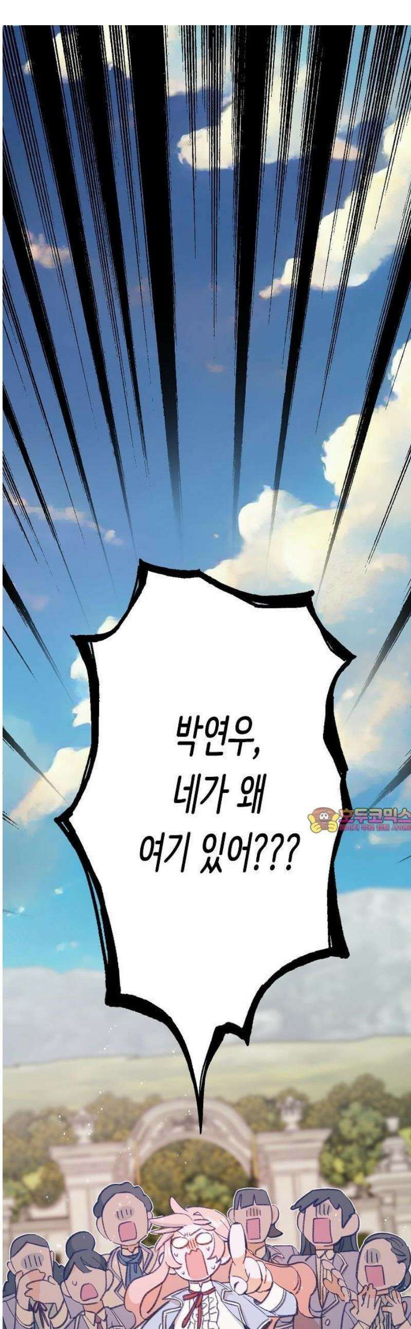 스쿨 오브 로판 2화 1
