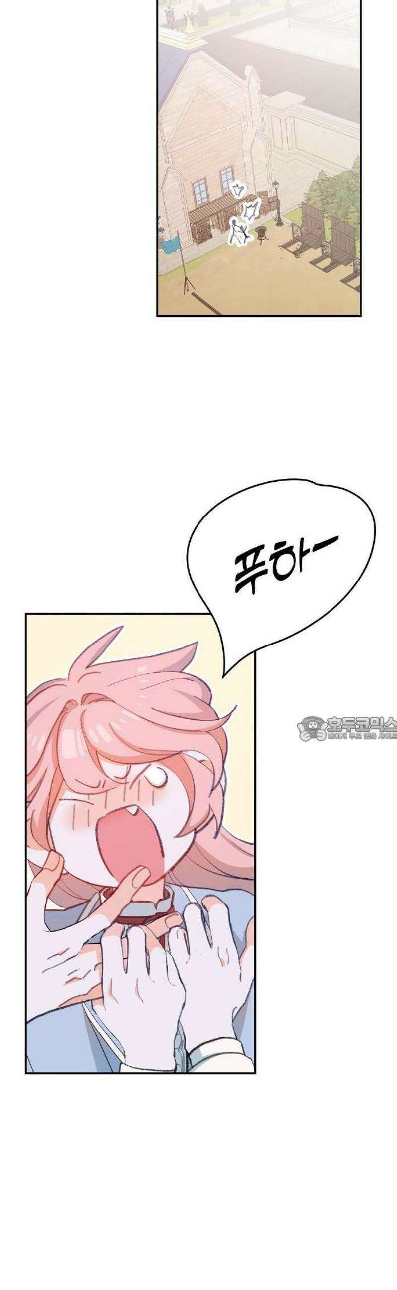 스쿨 오브 로판 2화 7
